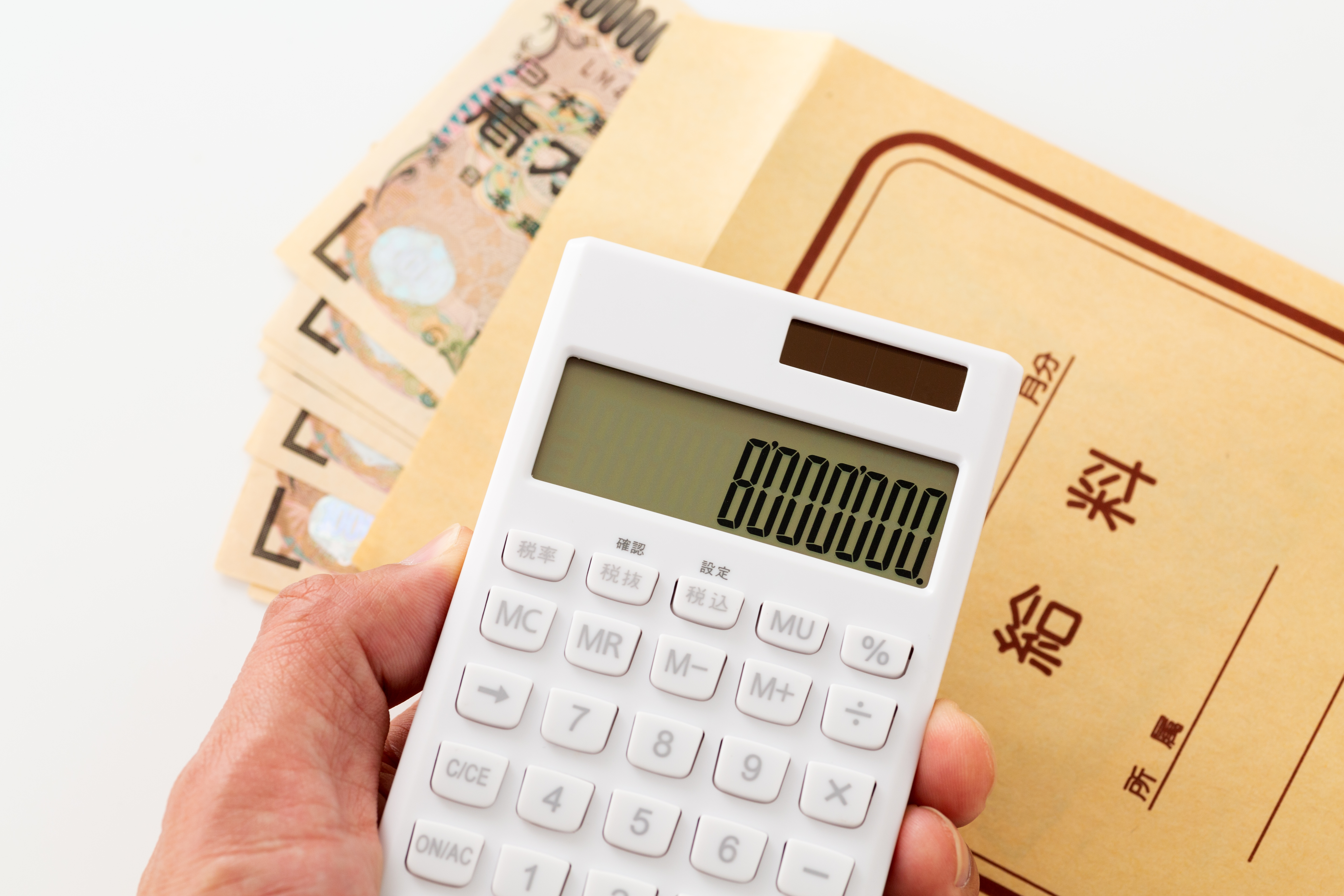 年収800万円以上